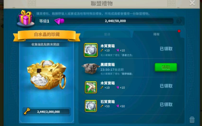 万国觉醒水晶的珍藏有什么