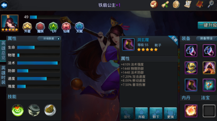 乱斗西游2哪种组合最好