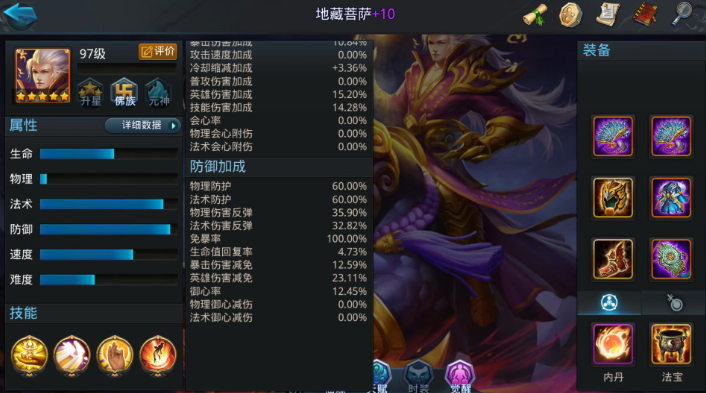 乱斗西游地藏菩萨的天赋怎么升