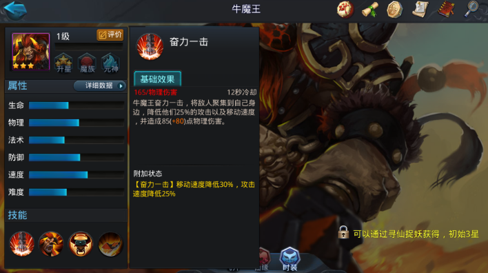 乱斗西游2最强英雄怎么搭配