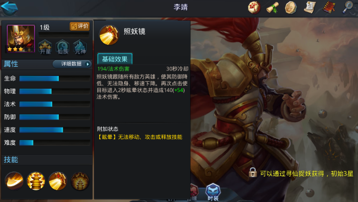 乱斗西游李靖技能怎么搭配