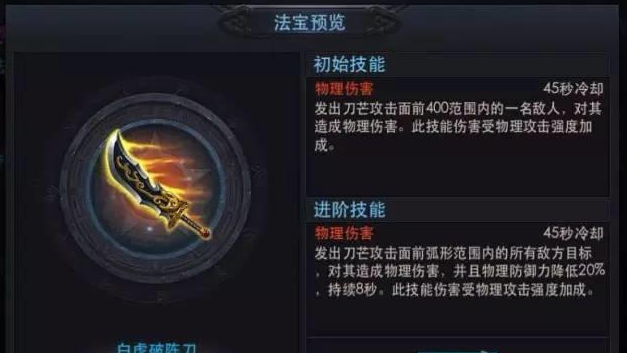 乱斗西游魔悟空配什么法宝