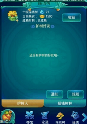 迷你西游甘露怎么玩