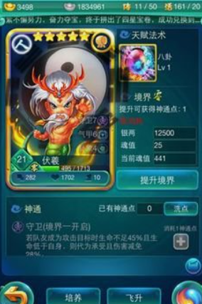 迷你西游最强人族阵容怎么搭配