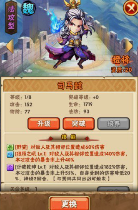 少年三国志用什么国比较好