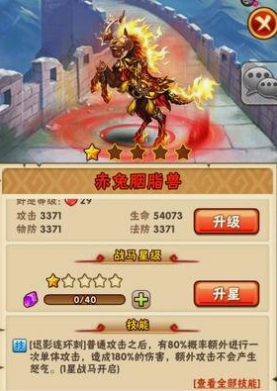 少年三国志赤兔配绝影如何