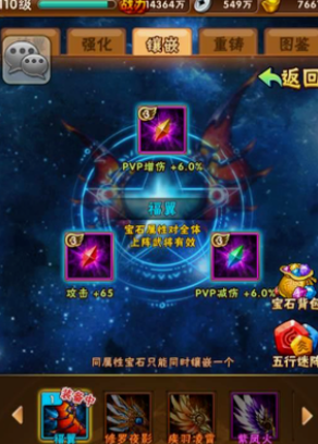 少年三国志神翼宝石怎么造