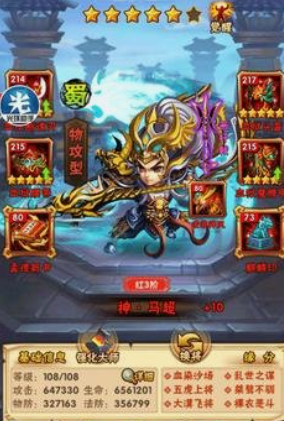 少年三国志三人组阵容怎么搭配