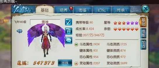 诛仙手游宠物雷神技能怎么用