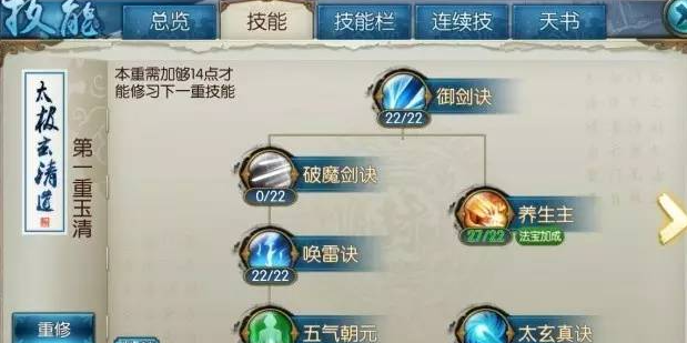 诛仙手游青云阵灵技能法宝怎么搭配