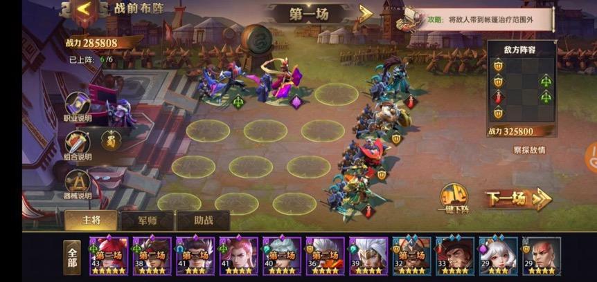 少年三国志零第一船怎么过