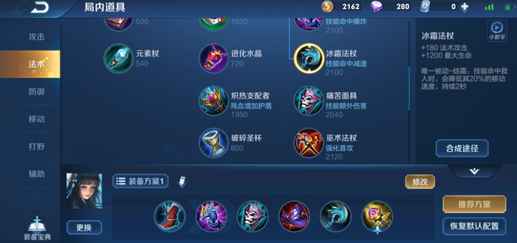 王者荣耀边路兰陵王怎么出装