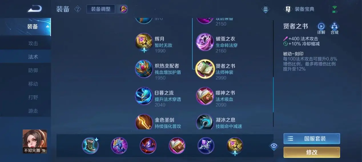 王者荣耀曹操怎么出装坦克