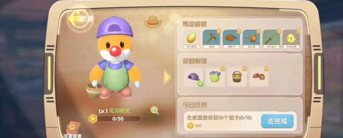 摩尔庄园农夫套装怎么获得