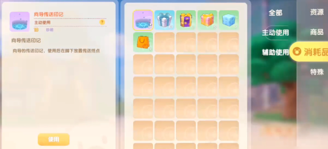 摩尔庄园手游传送印记怎么获得