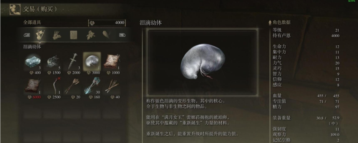 艾尔登法环在哪洗点