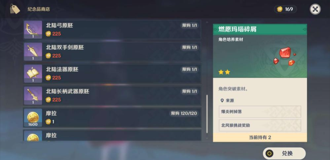 原神第一把流月针怎么获得