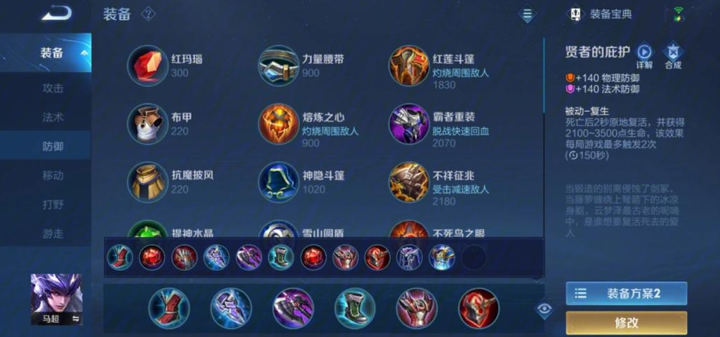 王者荣耀铠高伤如何出装