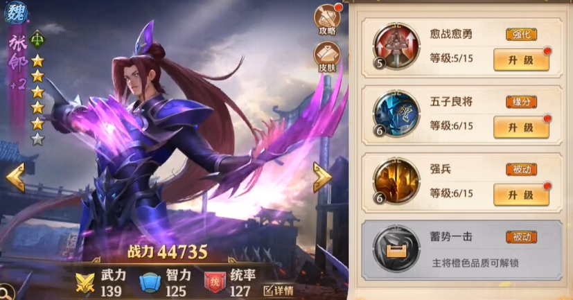 少年三国志零五子良将怎么配