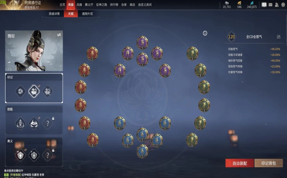 永劫无间英雄专属印记有什么用