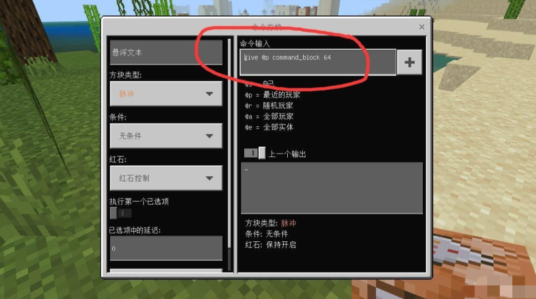 我的世界怎么创建村庄