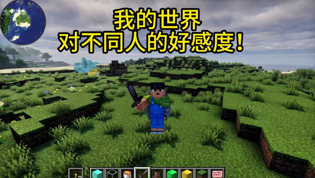 我的世界怎么与村民结婚