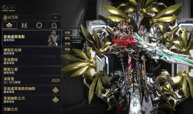 星际战甲哪个圣装好做任务