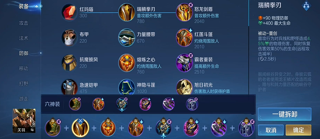 王者王者荣耀钟无艳出装怎么搭配