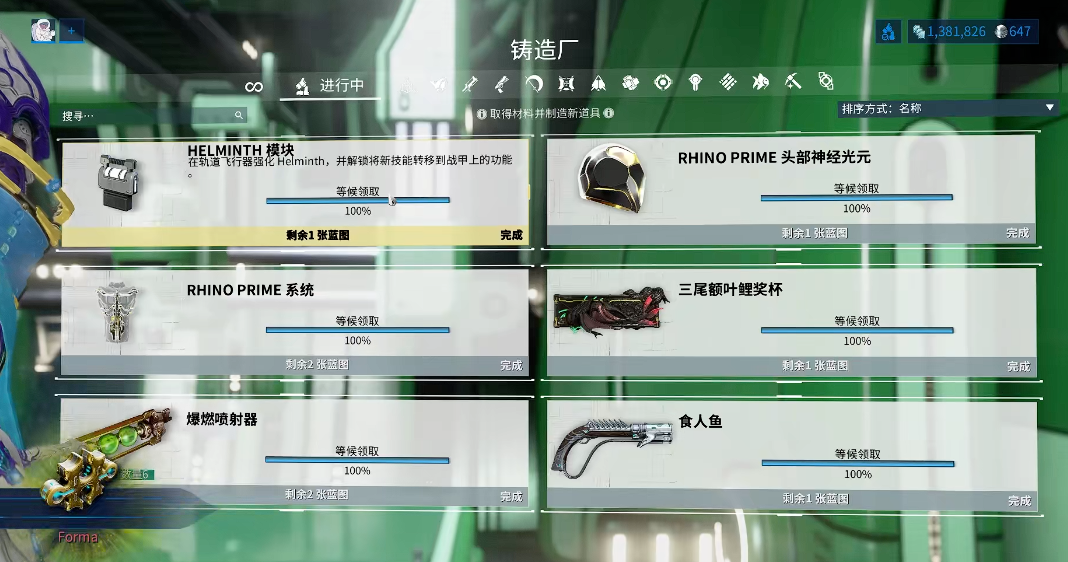 星际战甲怎么把战甲喂给大嘴