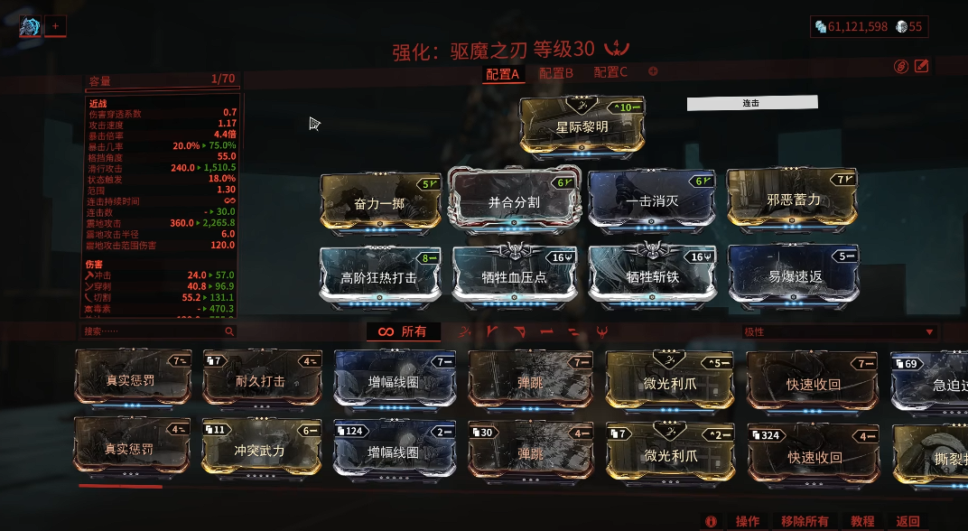 星际战甲驱魔之刃怎么用