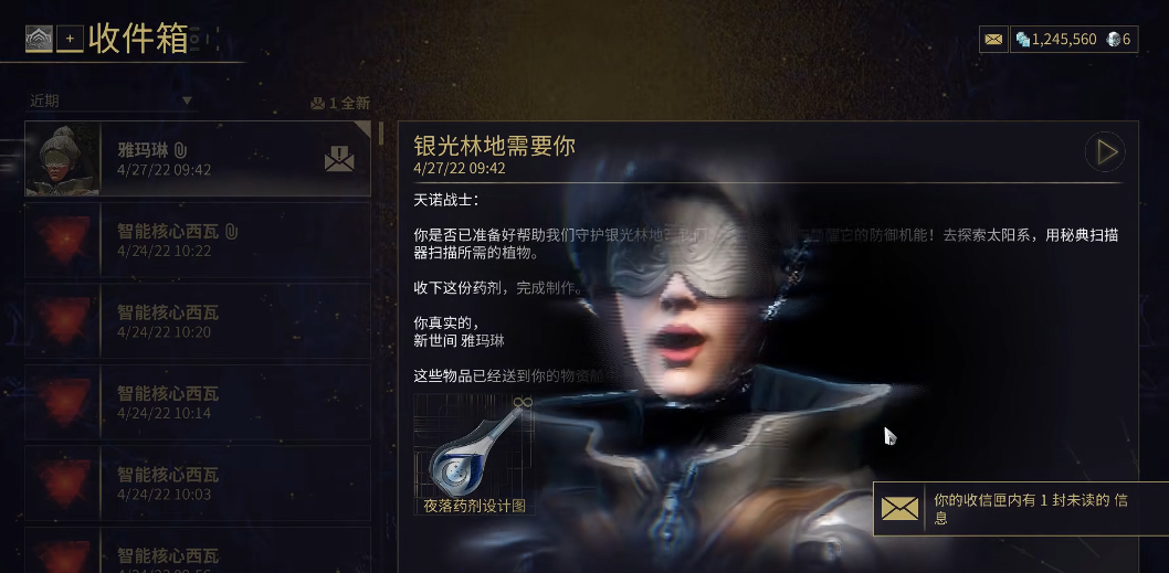 星际战甲银光林地怎么开启