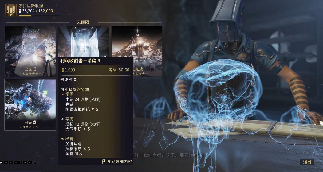 星际战甲小鸭子声望如何升级