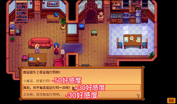 星露谷物语海莉2星剧情选什么