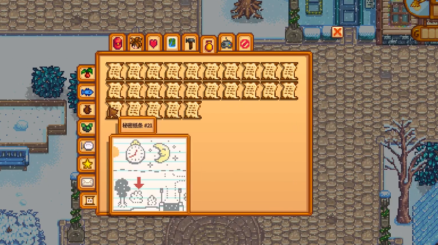 星露谷物语纸条任务怎么做