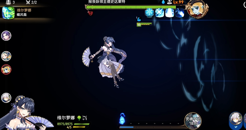 第七史诗木扇带什么装备