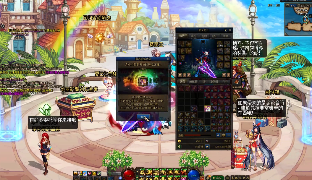 地下城与勇士神话变换凭证有什么用