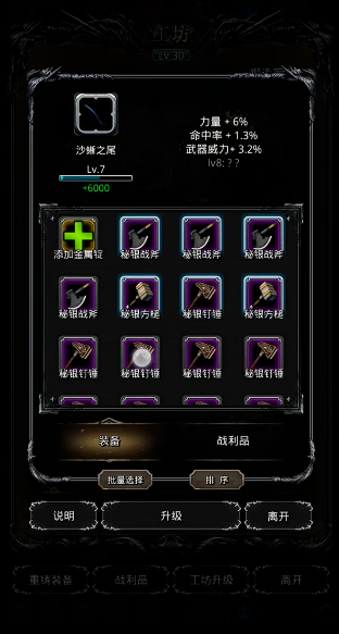 地下城堡2高技巧战利品哪里刷