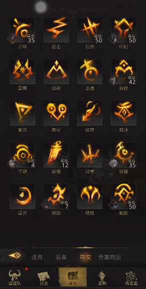 地下城堡3战争之诫符文怎么搭配