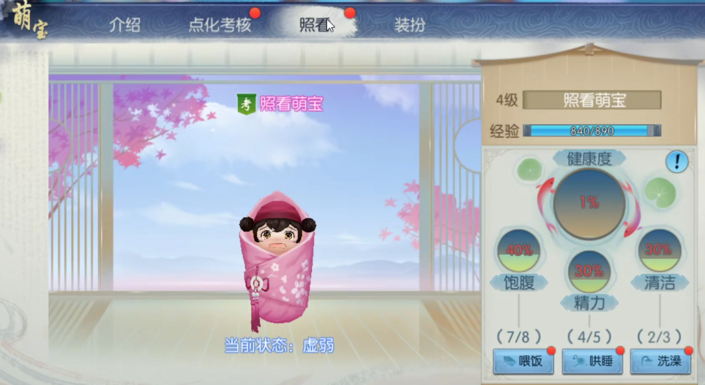 诛仙手游千佛石窟在哪里