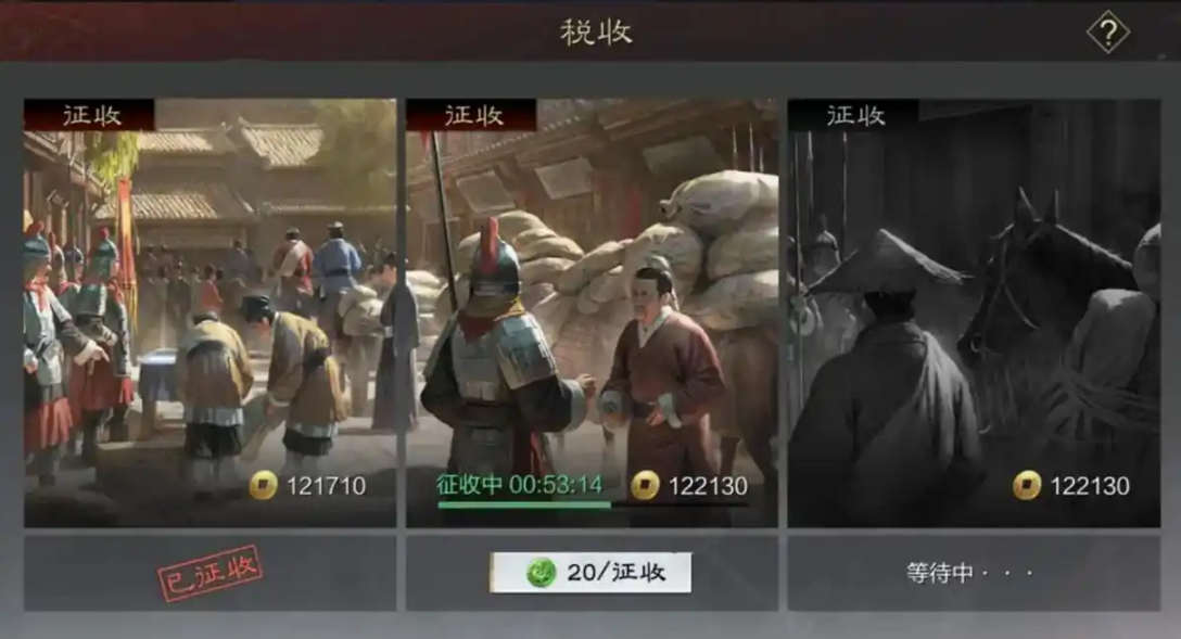 率土之滨钱庄怎么加成