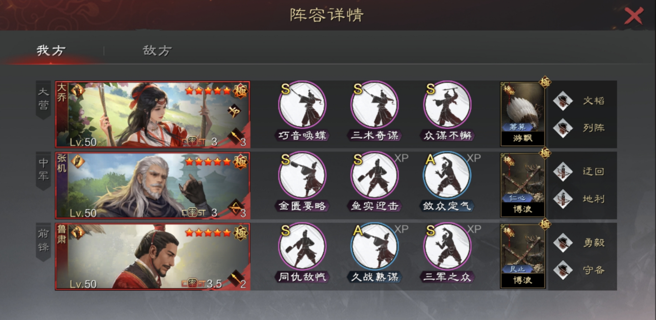 率土之滨武将第二技能怎么选