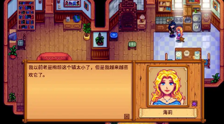 星露谷物语海莉房间怎么进