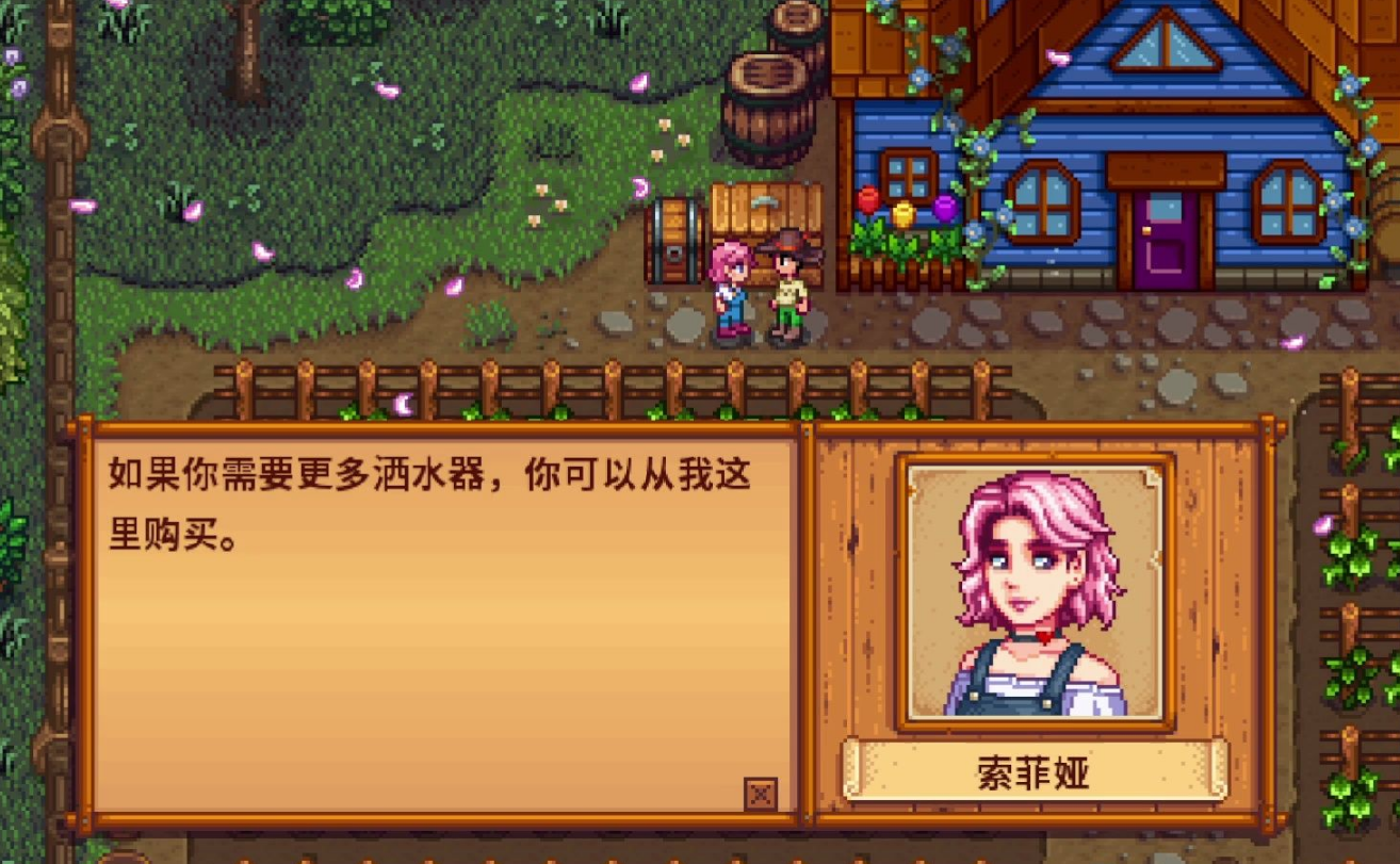 星露谷物语索菲亚在哪