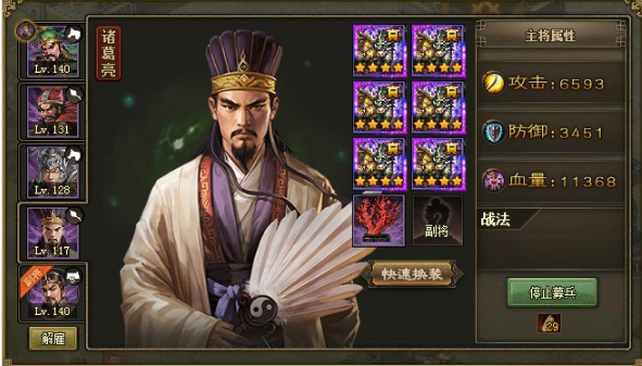 攻城掠地中如何招募诸葛亮