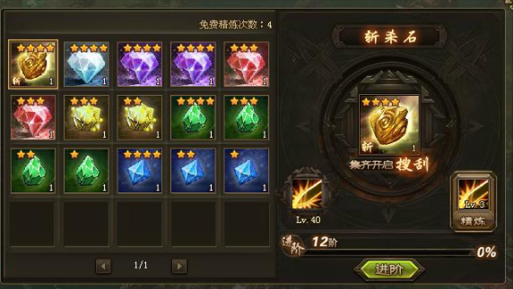 攻城掠地晶石怎么选