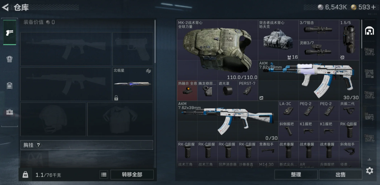 三角洲行动战术包有哪些物品