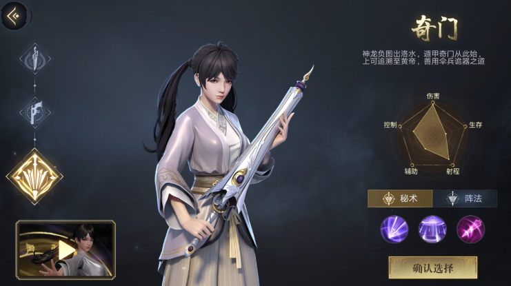 新盗墓笔记不花钱的职业有哪些