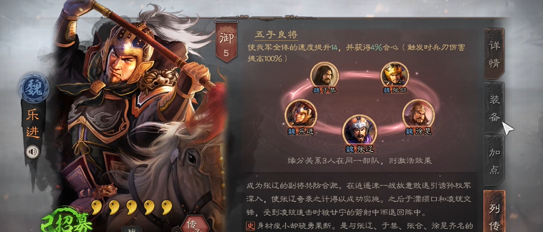 三国志战略版配点有什么用