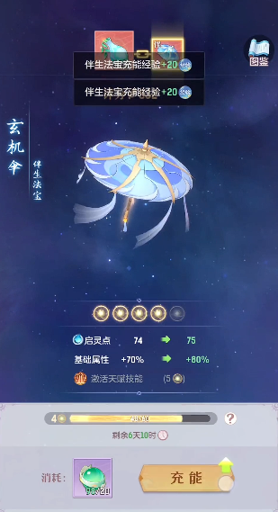 长安幻想青丘在哪个地图