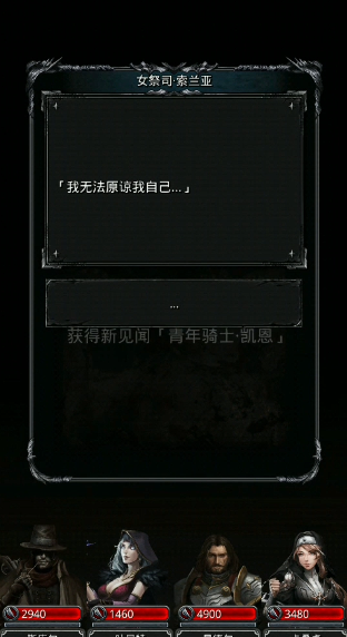 地下城堡2图10怎么开